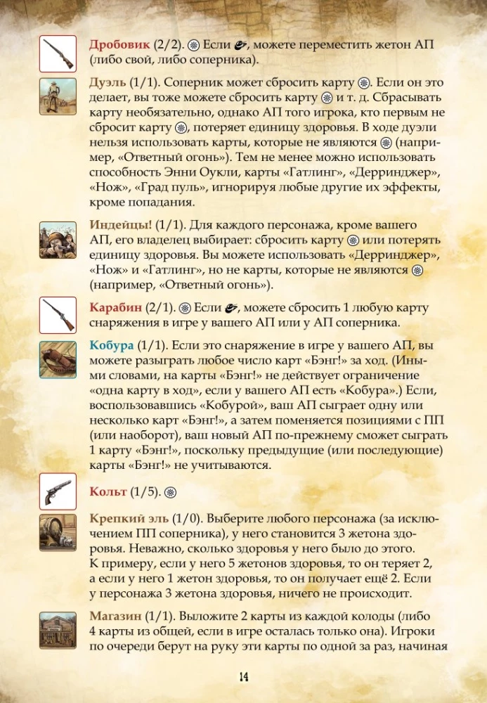 Gra planszowa - Bang! Pojedynek